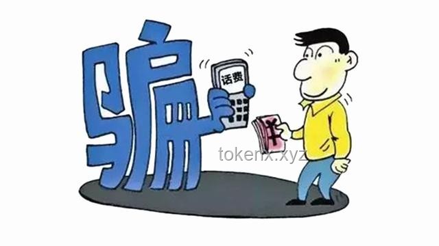 “坏人5”团伙网络诈骗案例研究